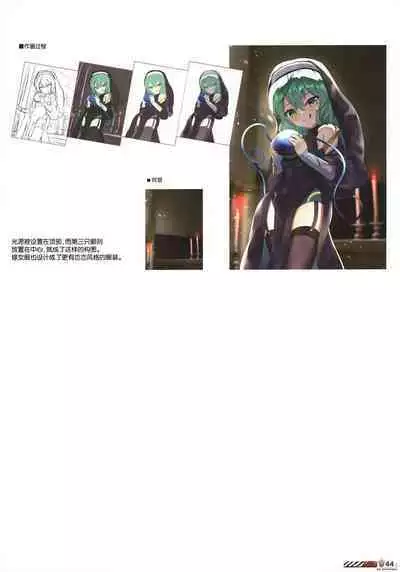 [Abura Batake (Atom) Granted (Various)] Touhou Halloween Goudou ~Toriaezu, Kui Aratame yo~ | 东方万圣节合同志 ~总而言之，你悔改罢~ (Touhou Project) [Chinese] [白杨汉化组] [Digital]