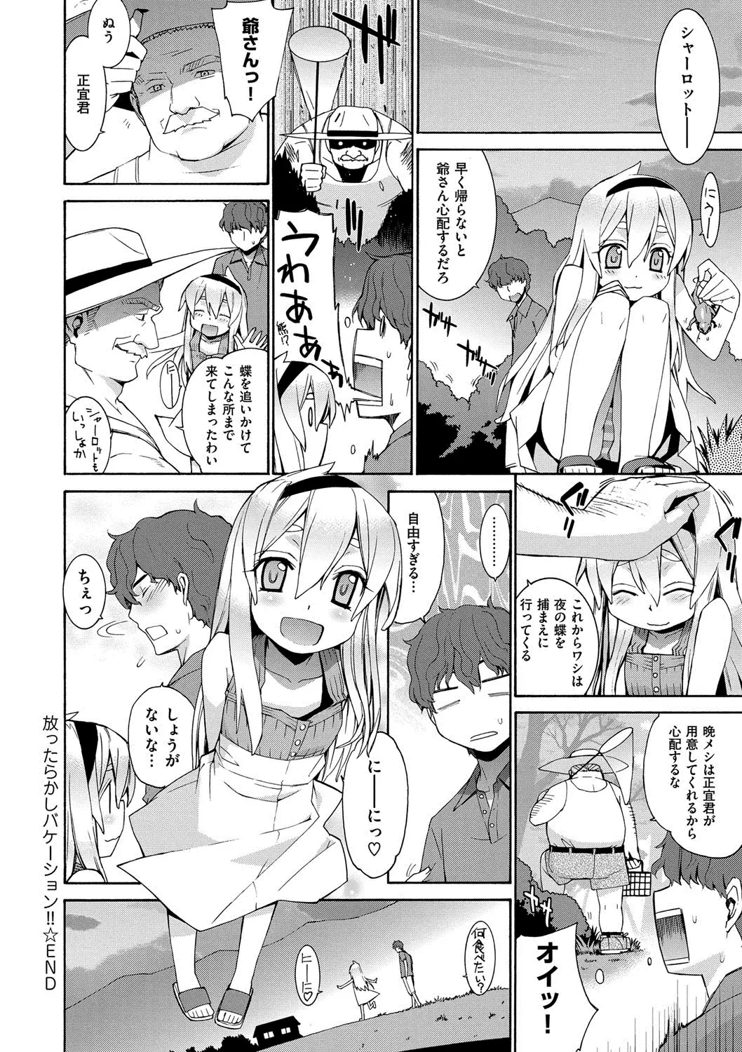 累あぽかりぷす!