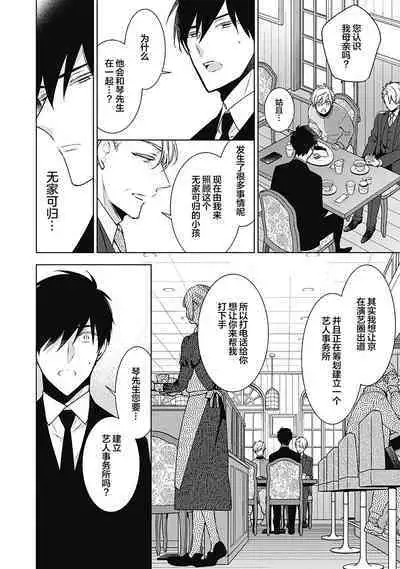 [Yoshidaya Roku] Phantom Dog -birth- | 幻影之狗ーbirthー [Chinese] [看海汉化组] [Digital]