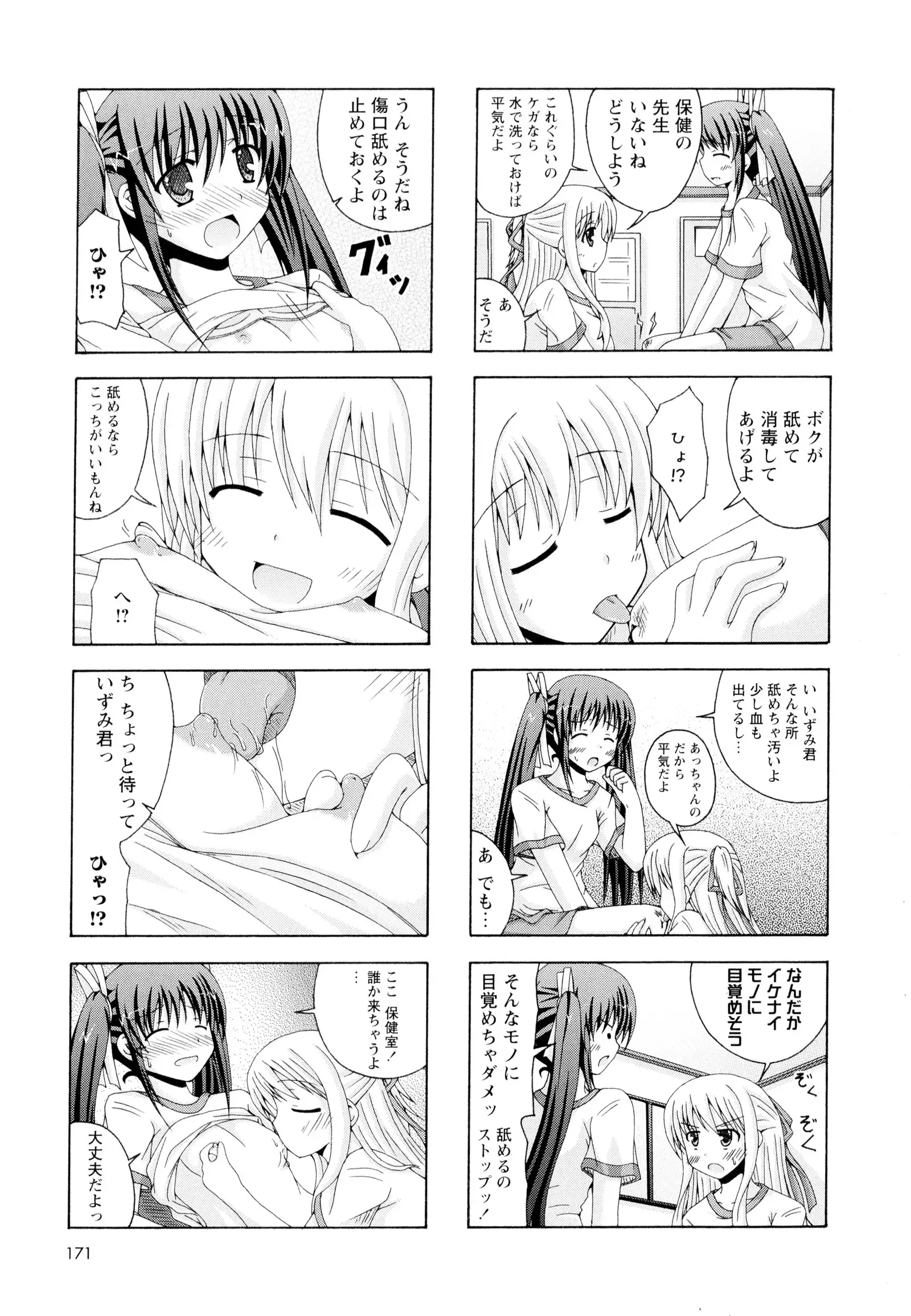 彩百合 Vol.4