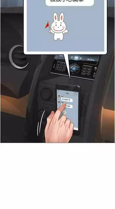 【周一连载】女儿闺蜜都归ME(作者:推亮&色皮林) 第1~34话