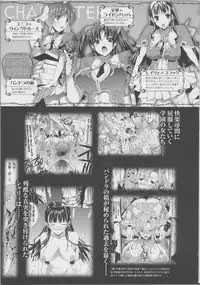 [Erect Sawaru] Pandra -Shiroki Yokubou Kuro no Kibou- II