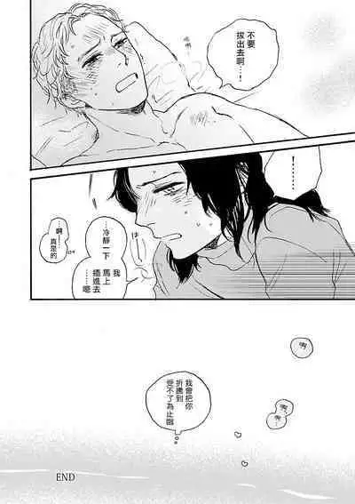 Onee Josou Seme BL | 姐姐·女装攻 BL