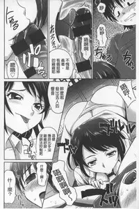 [Takaoka Motofumi] Onesho | 淫姊正太 [Chinese]