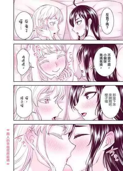 Tadokoro-san Ecchi Hen