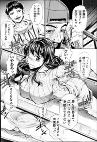 [NABURU] Fukushuu no Uta