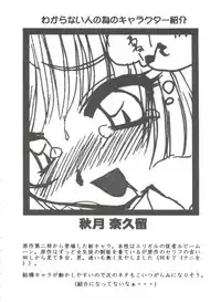 [Anthology] Tomoeda Gakuen File 3 (Card Captor Sakura)