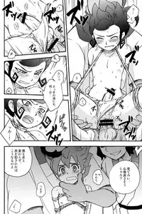 (C82) [Aniki Otokodou (Kirigakure Takaya)] Sengoku Jidai no Akkan ni Kyou→Ten ga Arekore Sareru Hon (Inazuma Eleven GO)