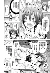 [Akatsuki Myuuto] Lovemare Ch. 3 Zenpen (COMIC Mugen Tensei 2017-04) [Chinese] [前线作♂战♀基地] [Digital]