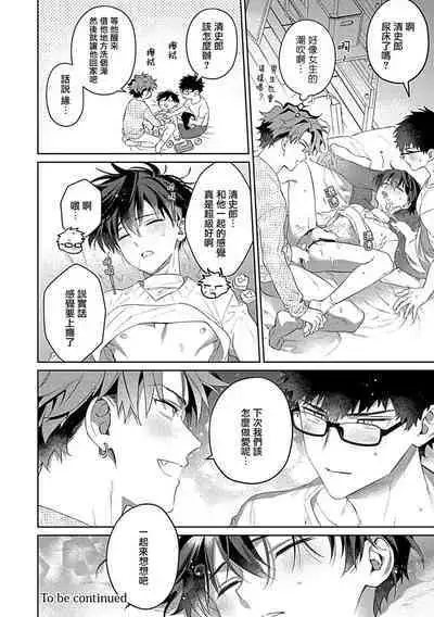 futari no kedamono | 此间二人,皆为野兽 1