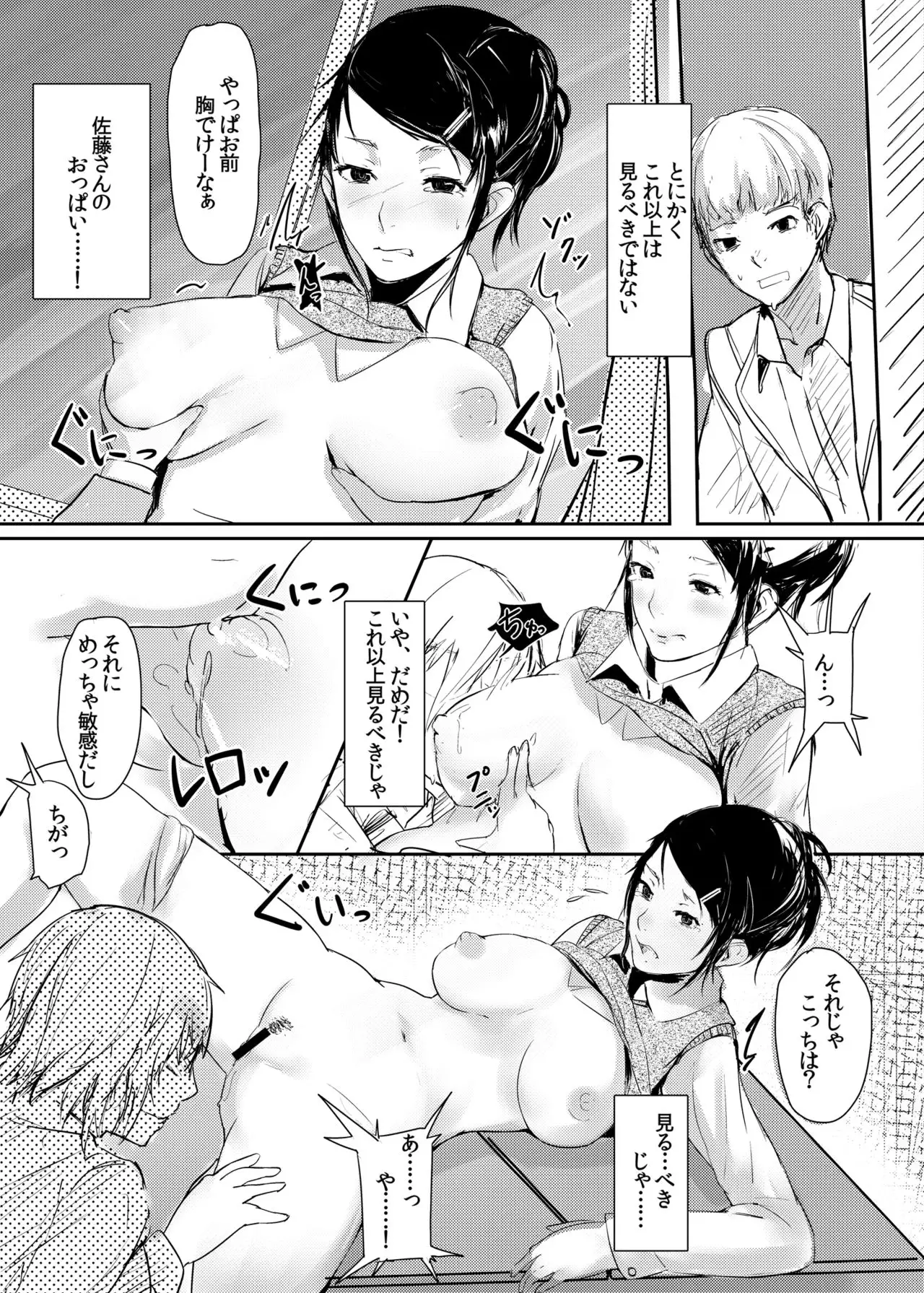 Sono Classmate Hatsujouki ni Tsuki