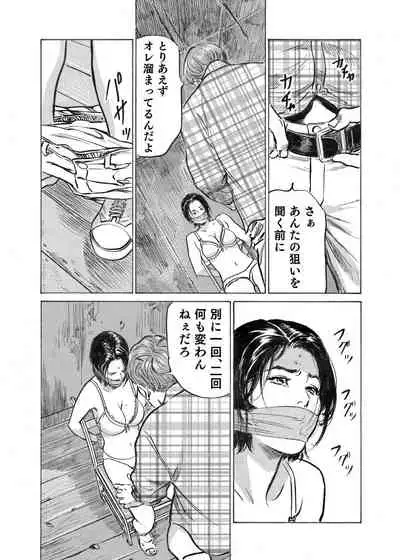 [Hazuki Kaoru] Ore wa Tsuma no Koto o Yoku Shiranai 1-7