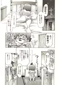 [Onikubo Hirohisa] Milk Iro no Kobako - Milky Little Box