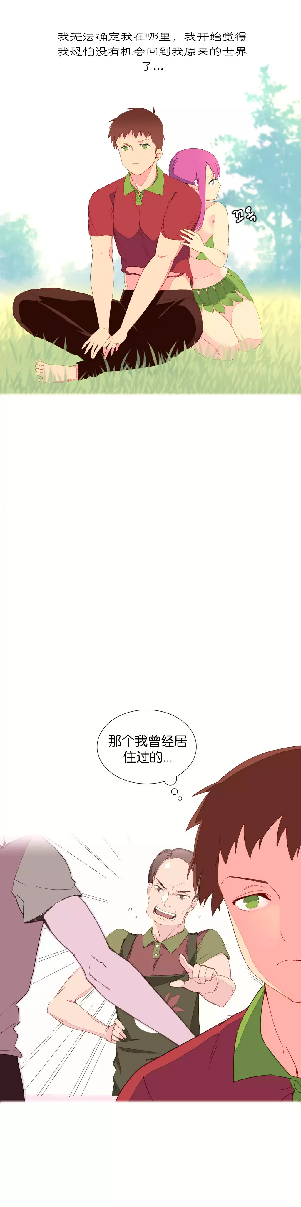 我统治的世界 Ch.1-14