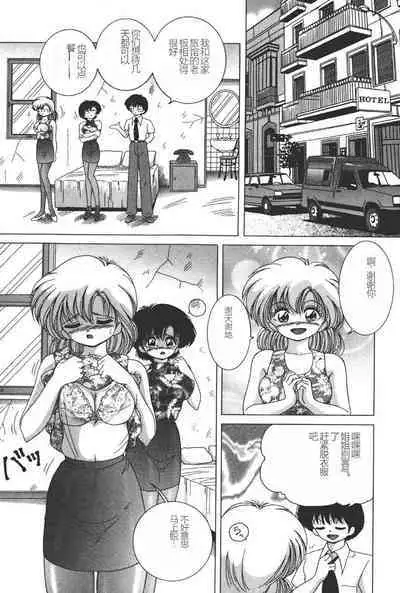 Joshidaisei Emi no Chiniku Choukyou Monogatari - Emi, Student of Univercity Discipline Story of Shameful Flesh.