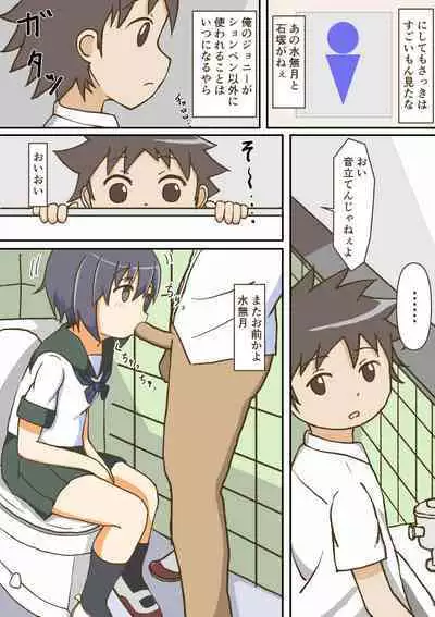 Yumemi Gachi na Doutei Shounen wa Mukuchi na Saseko to Koi o suru