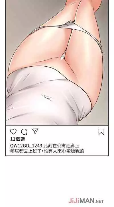 【周六更新】邻居人妻（作者：李周元 & 頸枕） 第1~50话