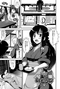 [Hamo] Muchi Muchi Harmonics