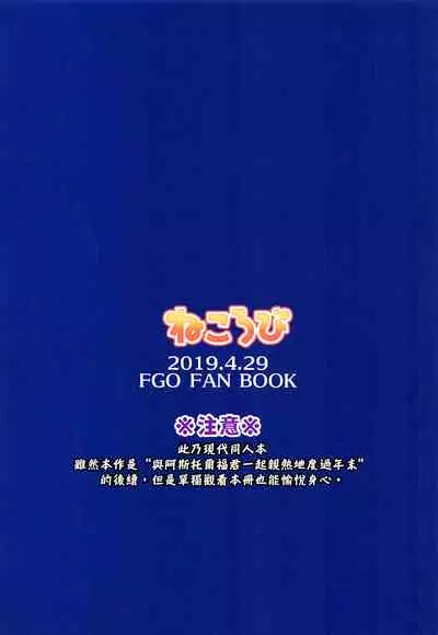 (COMIC1☆15) [Nekorobi (Nakajima Kotoko)] Boku no Risei ga Fukkatsu Shitara Master no Risei ga Jouhatsu Shimashita (Fate/Grand Order) [Chinese] [瑞树汉化组]