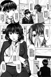 [Inanaki Shiki] Houkago Kouhai Note | 放課後交配筆記本 [Chinese]