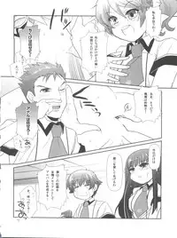 (C78) [50000S (tow)] Subete ga F ni naru. (Baka to Test to Shoukanjuu)