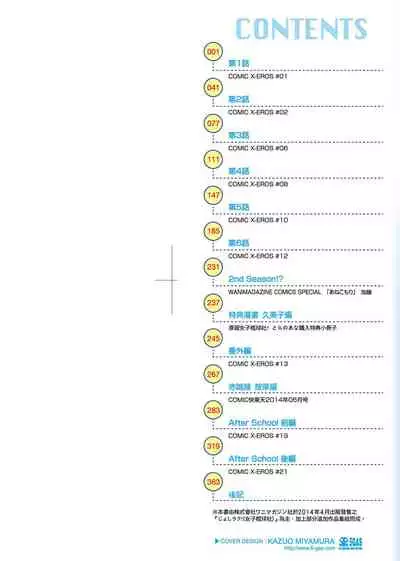 Jyoshi Luck! Shinsouban | 女子棍球社! 新裝版