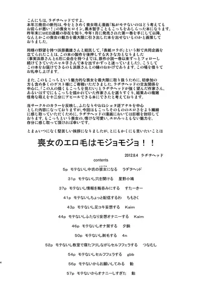 Watashi ga Sex Dekinai no wa Dou Kangaetemo Koitsu ga Warui!