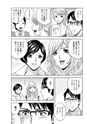 Yurase Bikyonyuu! Hataraku J-Cup Ch. 1-10
