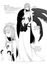 [Granada Sky (Mogiki Hayami)] Akuma no Mokuromi [Digital]