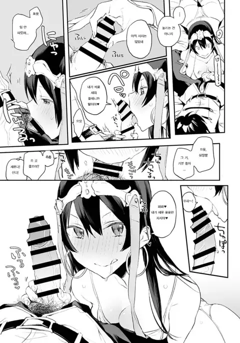 Kamatte Sanzou-chann!!