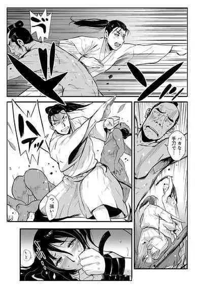 Harami samurai(1-15)