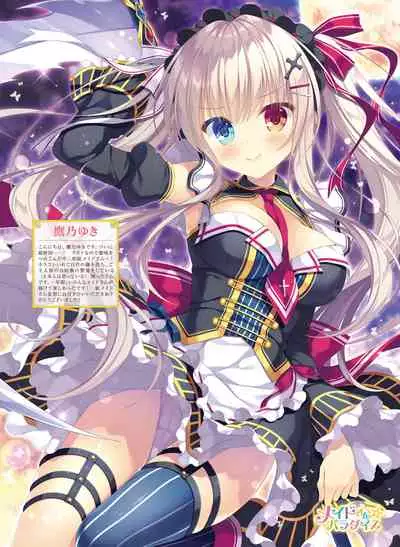 Dengeki Moeoh 2019-12