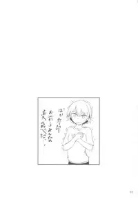 (C92) [Yakitate Jamaica (Aomushi)] Captain Souuke Soushuuhen (Girls und Panzer)