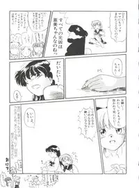 [Anthology] Bishoujo Doujinshi Anthology 15 - Moon Paradise 9 Tsuki no Rakuen (Bishoujo Senshi Sailor Moon)