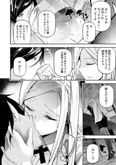 ご褒美生クリーム。