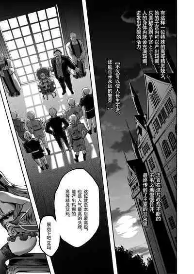 Tasogare no Shou Elf 1-6