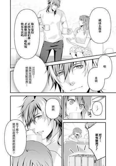 LasBoss ga Tensei shite kita node DT Moraimashita | 最终BOSS转生而来，因此拿下了他的童贞 1-9 end