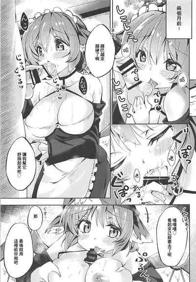 (C94) [Nigeru Support (Nigesapo)] Powapowa-kei Iyashi Misty to Ecchi Suru Hon (Touhou Project) [Chinese]