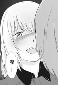 (Sailor Fuku to Senshadou II) [Yakitate Jamaica (Shuiro, Aomushi)] Kucha Toro Panzer Girls! (Girls und Panzer) [Chinese] [沒有漢化]