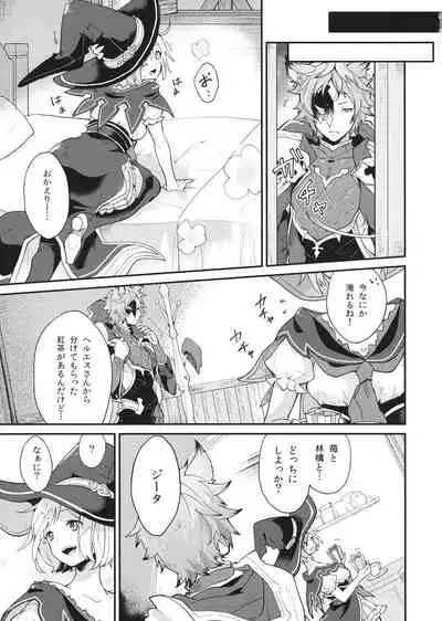 (C94) [BOHYATTO (Pomeko)] howling you (Granblue Fantasy)