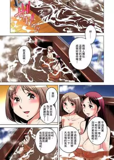 Zetsumetsu Kigu Danshi ~ Boku no Kokan ga Nerawareru Wake | 瀕臨絕種的男子~所有人都在覬覦我的小弟弟 Ch.1-27