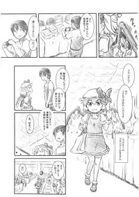 [Kuromahou Kenkyuujo (Nukaji)] Reitaisai Off-Pako (Touhou Project) [Digital]