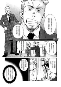 [Matsuzaki Tsukasa] Sannin Sei Tora (Nikutaiha Vol. 19 Kiwame!! Ero) [Chinese] [黑夜汉化组]