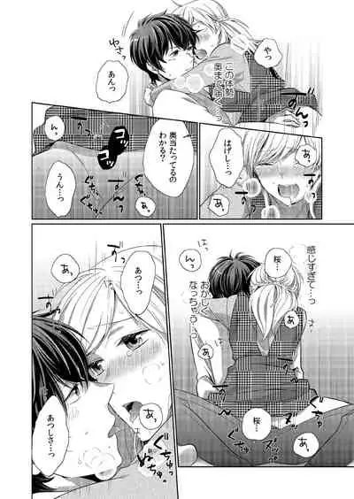 気持ち良すぎて、こわれちゃう…!~カワイイ悪魔とイジられ子羊 第8話