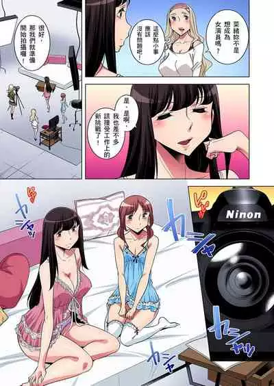 Zetsumetsu Kigu Danshi ~ Boku no Kokan ga Nerawareru Wake | 瀕臨絕種的男子~所有人都在覬覦我的小弟弟 Ch.1-31