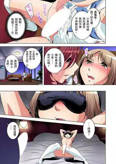Zetsumetsu Kigu Danshi ~ Boku no Kokan ga Nerawareru Wake | 瀕臨絕種的男子~所有人都在覬覦我的小弟弟 Ch.1-31