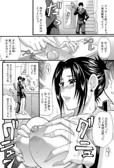 Ichizu na Toriko - A Earnest Captive