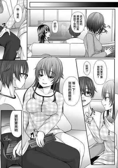 Aneizm Doushite Kureru no, Kono Seiyoku!? | Aneizm 我這性慾到底該何處安放啊!?