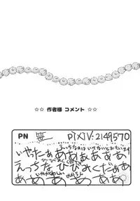 (C89) [Hiruandon (Various)] Niji to Hana ga Tsumuida Kiseki (Senki Zesshou Symphogear) [Incomplete]