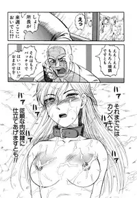 [Uziga Waita] Prison Island